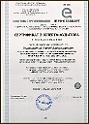 Сертификат ИСО Харизоменов 1А